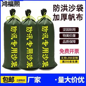 鸿福熙抗洪防汛沙袋 免装沙吸水膨胀袋 防水沙包 可装沙防汛袋
