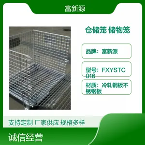 仓库折叠式仓储笼 加工中心钢制储物笼 富新源支持定制