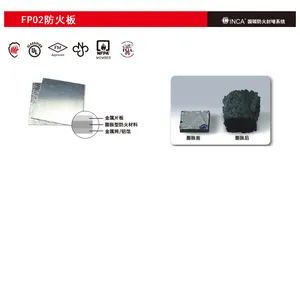 国碳FP02防火封堵板 FM UL认证金属复合防火板