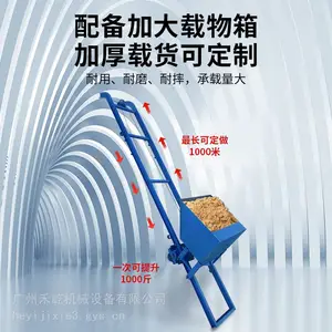 爬山虎上料机混凝土砂石提升机械护坡工程上料专用机械家用盖房输送机清理渣石上料提升机各种工程可加工定制