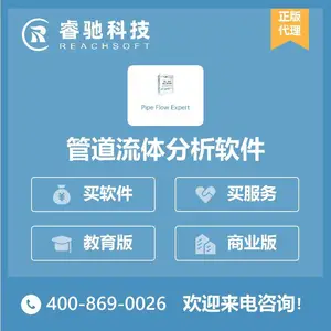 ����ˮ�������������������Pipe Flow Expert���棬�ܵ�ģ������������ܵ�������Ʊ���
