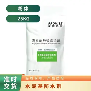 龙晨结构自防水材料墙面渗水防水防潮砂浆成本效益高水泥基自愈