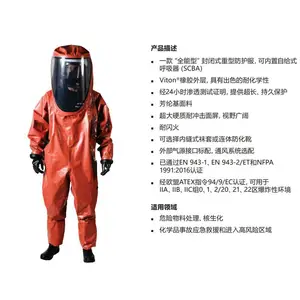 安思尔 AlphaTec? EVO T 型 全封闭式 顶级重型 防护服