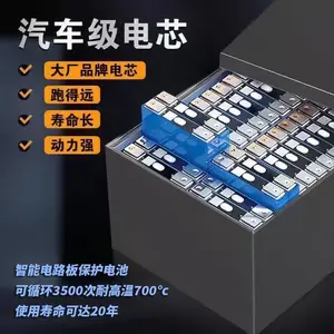 200公里大容量电动车锂电池 三元电芯储能电源