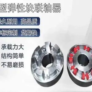 HTLB16型H形弹性块联轴器 内径160-200外径560长度604