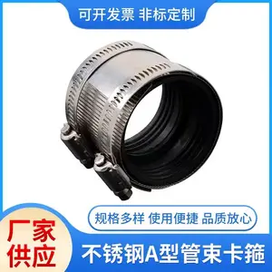 供应A型管束201锈钢4寸管道卡箍 排水管卡