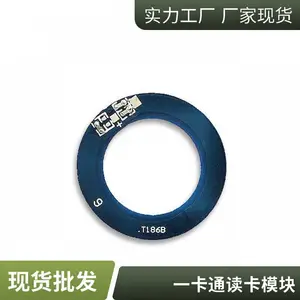 射频读卡模块配套天线 IC卡天线 CPU卡天线T133