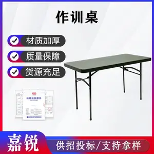 便携式聚乙烯塑料桌绿色长方形指挥桌野外会议桌