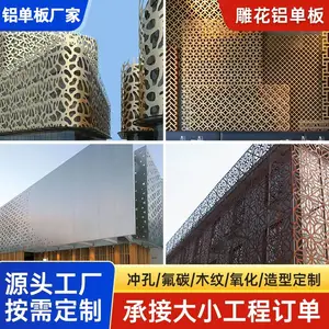 宾馆酒店幕墙2.5mm厚专用铝单板 白色银色喷涂弧形石纹铝单板定制