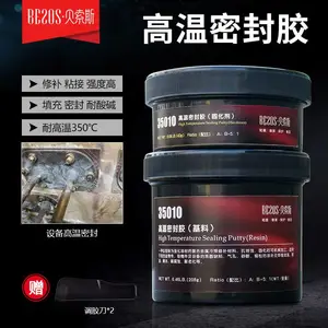 耐高温350度金属修补剂纸厂烘缸密封胶排气管修复胶陶瓷片粘合剂