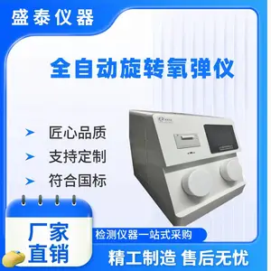 全自动润滑油氧化安定性仪 旋转氧弹法 ASTMD2272