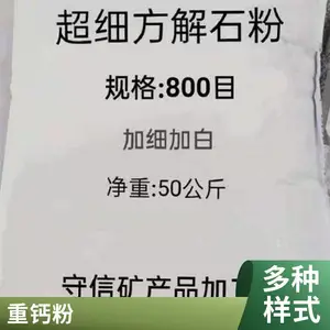 碳酸钙粉厂家 超细超白重钙1250目 塑料造粒建材工业填充料用方解石