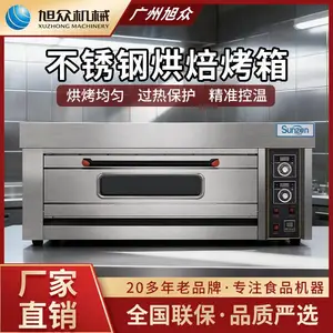 旭众一层两盘电烤箱XZ-Y12商用仪表版双盘烤箱多功能烤面包酥饼
