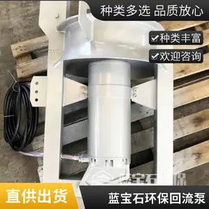 循环潜水内回流泵管道泵不锈钢水平QHB厌缺氧池蓝宝石环保