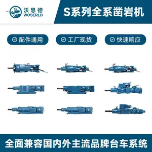 沃思德液压凿岩机如何实现台车钻机主机厂标准化配套