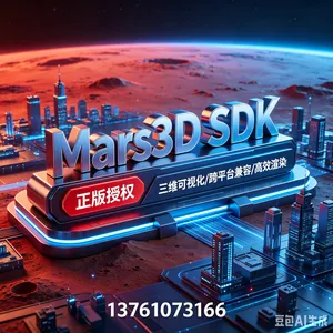 Mars3D����άһ�廯��ͼMars3D SDKWebGL��άGIS���������ݿ��ӻ�SDKʵ����ά��������