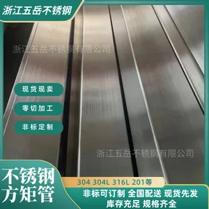 304 304L不锈钢拉丝方管 五岳不锈钢管 全国配送 1支起订