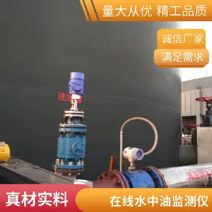 北斗星仪器TBD5-SPM4210-OIW 在线水中油监测仪 实时漏油检测 IP65