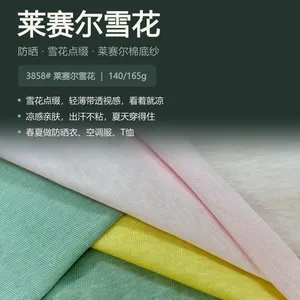 广志丰3858#莱赛尔雪花140g莱赛尔雪花点缀轻薄凉爽空调服面料