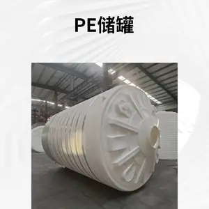 景兴10吨生活污水储罐 农用蓄水塔 水厂净水药剂罐 塑料废液桶