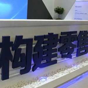 2019北京国际人工智能零售暨无人售货产业博览会