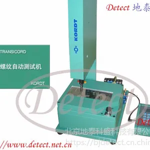 德国kordt自动螺纹测试机 螺纹快速检测机TRANSICORD