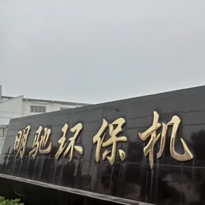 南通明驰环保机械制造有限公司