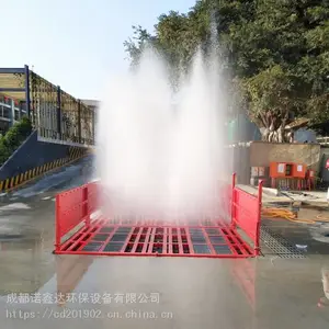 工地立体冲洗设备/成都环保工地洗车设备厂家