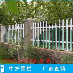 东莞酒店围墙塑钢护栏 道路PVC护栏 花坛围栏安装