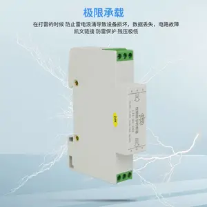 4-20mA信号防雷器LZZ-DC-12C
