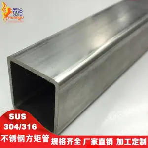 sus304不锈钢光亮装饰方管80*40*3不锈钢核电工程用管