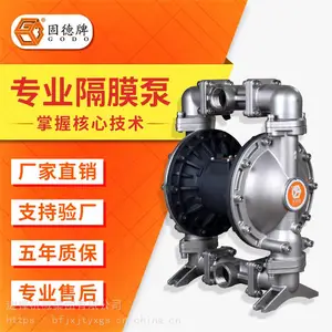固德牌 不锈钢304材质气动隔膜泵 BFQ-40PT 安全防爆