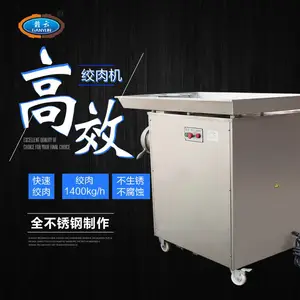 赣云 GY-JR-62 工业强力绞肉机 7.5kw 大功率冻肉鸡架碎肉机 肉制品厂时产 1 吨商用不锈钢绞泥设备