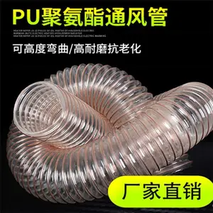 钢丝通风PU管 透明波纹通风螺旋管 PU钢丝波纹管 SHLONTUB