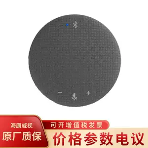 海康威视DS-65VA300U 小型会议USB有线全向麦克风扬声器