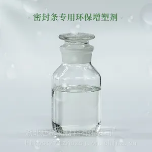 湖北唐棕-环保增塑剂【国内】密封条【大量供货】