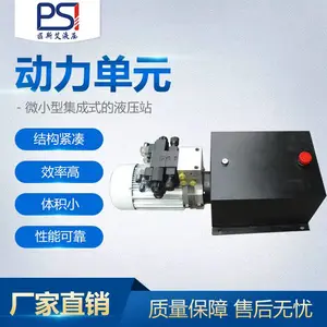 供应供应液压动力单元_小型液压站_直流液压站
