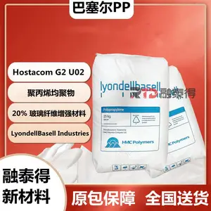 沙特巴塞尔HifaxEPR60/MBIANCO耐热性甲板护栏PP塑胶粒子