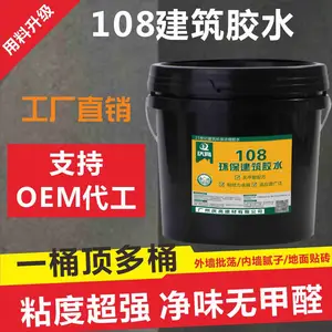 建筑用胶108胶水无甲醛胶粘结剂批墙胶水粘贴瓷砖胶腻子801胶水环保