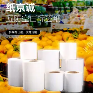 印刷彩色生鲜食品冷冻不干胶撕不烂防水支持定制