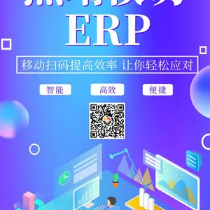 点晴模切ERP为模切管理如虎添翼
