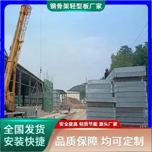 宏晟 钢骨架轻型屋面板 外墙板 物流仓库 钢结构项目用网架板