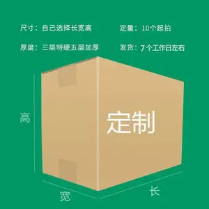 东莞塘厦纸箱厂--意创云图包装 五层超硬纸箱卡通箱包装材料定做