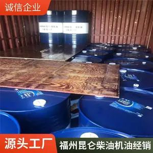 柴油机油KG机械重负荷工业齿轮油卡车货车昆仑机油销售