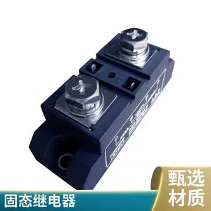 工业级固态继电器 直流控交流 阻燃材料节能省耗 月盛电子