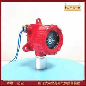 氨气浓度检测探头 NH3防爆型气体泄漏变送器