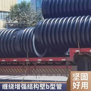 阜新克拉管 HDPE缠绕增强结构壁b型管dn1100订做厂家