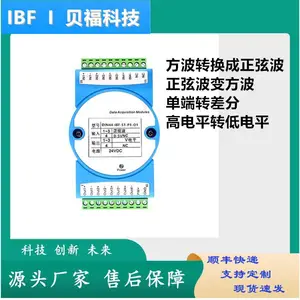 编码器差分转NPN、PNP、集电极开路信号变送器