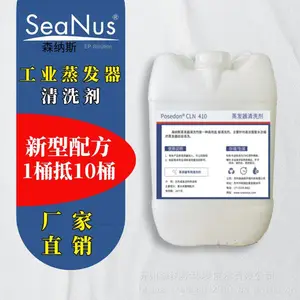 废水蒸发器硅垢清除剂-森纳斯高效清洗剂-快速除垢