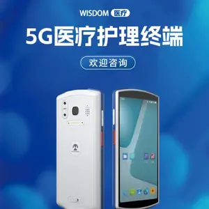 PDA防护等级IP67白色医疗手持机